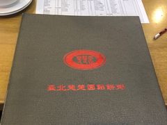 -台北楚楚园馅饼粥(虹桥南丰城店)