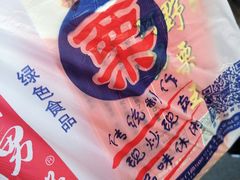 糖炒栗子-阿男野栗王(金门路店)