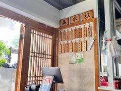 -桐香园小笼包(百井坊巷店)