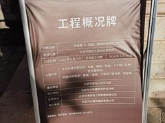 -北京市劳动人民文化宫(太庙)