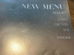 -必胜客(吾悦国际广场店)