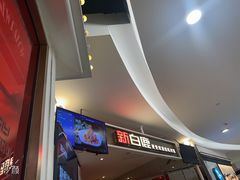 -杭州西湖银泰百货