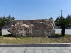 -上饶集中营李村叶挺将军囚室