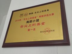 -海胆小馆(东北水饺·春柳店)