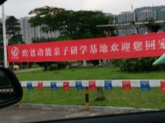 -广州冠景高尔夫练习场