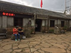 -许家山