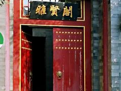 -万源龙顺度假庄园生态观光园