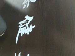 -坚果健身24小时工作室(定西路店)