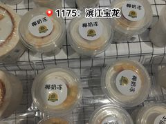 -宝龙城(杭州滨江店)
