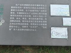 -长广溪湿地公园