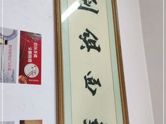 -刘记大肉面(三牌楼大街店)