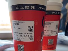 -沪上阿姨·精选茶饮(南开白堤路店)