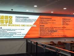 -绍兴启迪乔波冰雪世界