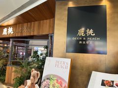 -大树餐厅(益田假日店)