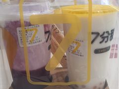 芒椰小丸子-7分甜(南京仙林金鹰店)