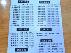 菜单-华兴街自力面店