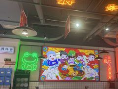-蛙一刀·麻椒鱼火锅(金仙桥店)
