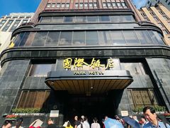 -国际饭店·帆声西饼屋(黄河路店)