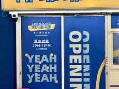 -椰爺爺·椰子冻砵仔糕