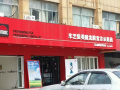 -车艺尚上海龙膜隐形车衣汽车贴膜旗舰店