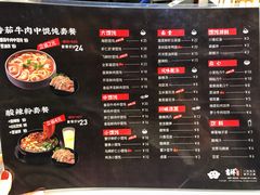 菜单-吉祥馄饨(深圳福华一路店)
