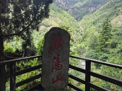-雁荡山风景名胜区