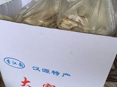-刘艳黄牛肉(九襄店)