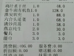 android_upload_pic-天圆楼大酒店(夫子庙店)