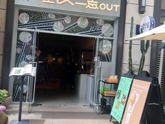 -一坐一忘云南菜(嘉里中心店)