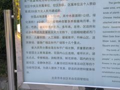 -丰台花园