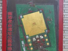 -南凉虎台遗址公园