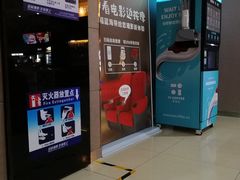 -幸福蓝海国际影城(崇安寺T12店)