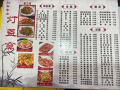 -灯盏窝饭店(新都分店)
