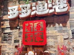 -云天楼国鼎喜宴中心(国鼎店)