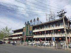 -南来顺饭庄·清真(南菜园店)