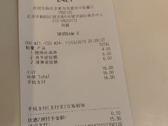 账单-麦当劳(望京国际商业中心店)