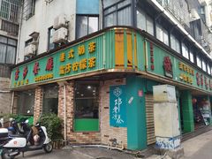 -露莎餐厅(国贸店)