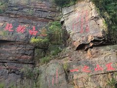 -狼山风景名胜区