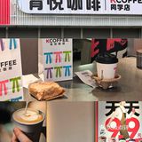 完美早餐搭配😋