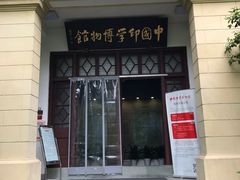 -杭州西湖风景名胜区-钱塘苏小小之墓