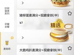 -麦当劳(杭州西湖银泰百货店)