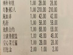 账单-潮中人·潮州菜(益乐路店)