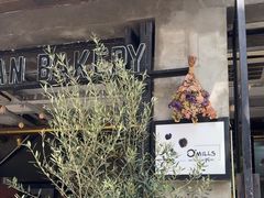 -O'mills Sourdough Bakery&Bistro(永嘉路店)