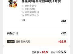 -麦当劳(万达广场店)