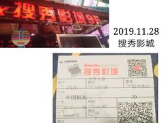 -搜秀影城