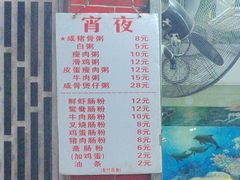 -祥胜美食