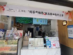 -茶百道(蔡锷北路店)