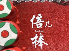 -龙湖星悦荟(颐和店)