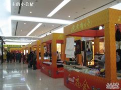 -燕莎友谊商城(金源店)