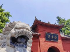 -洛阳白马寺